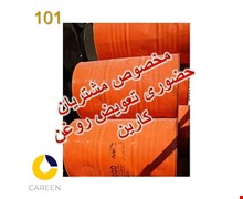 روغن موتور ایرانول 3000 50 بشکه 