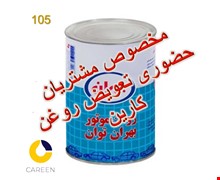 روغن موتور بهران توان40 یک لیتری 