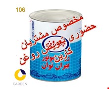 روغن موتور بهران توان 40 چهار لیتری 