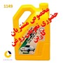  روغن موتور بهران خودرو 20W50 سه و نیم لیتری SF