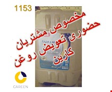 روغن موتور پارس مزدا 25W50 بیست لیتری (پرتو ویژه سابق)