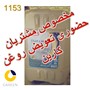 روغن موتور پارس مزدا 25W50 بیست لیتری (پرتو ویژه سابق)