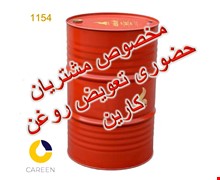 روغن موتور پارس دیزل ترابر 20W50 بشکه ای