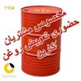 روغن موتور پارس دیزل ترابر 20W50 بشکه ای
