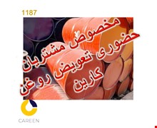 روغن موتور پارس پایدار CH4 20W50 بشکه ای 