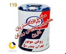 روغن موتور بهران بندر 50 بیست لیتری CD