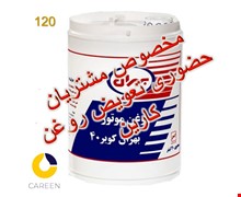 روغن موتور بهران کویر 40 بیست لیتری CC