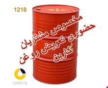 روغن موتور پارس پاسارگاد ویژه 40 بشکه ای