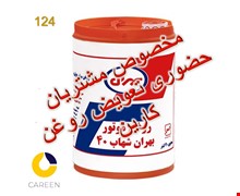 روغن موتور شهاب 40 بیست لیتری CD