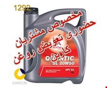 روغن موتور بهتام 20W50 Quantic چهار لیتری