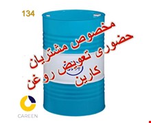 روغن موتور بهران آذرخش دیزلی 40 بشکه