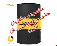 روغن موتور فرا اسپیدی سپاهان 40 بشکه