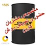 روغن موتور فرا اسپیدی سپاهان 40 بشکه