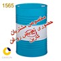 روغن موتور بهران بندر 50 بشکه ای