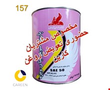 روغن موتور پارس سوپر کیان 50 چهار لیتری