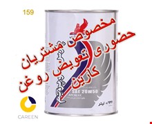 روغن موتور پارس سوپر جم چهار لیتری 20W50 SE