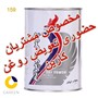 روغن موتور پارس سوپر جم چهار لیتری 20W50 SE