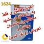 روغن موتور فلومکس 10W40  High Quality Mineral حجم 3.5 لیتری SJ