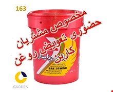 روغن موتور پارس پایدار 20W50 بیست لیتری