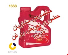 روغن موتور پارس سوپرکیان 40 یک لیتری پلاستیکی 