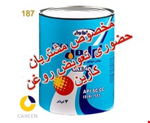 روغن موتور ایرانول 3000 40 چهار لیتری 