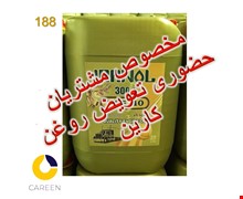 روغن موتور ایرانول 3000 40 20 لیتری چلیک