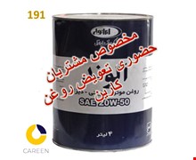 روغن موتور ایرانول الوند 20w50 چهارلیتری SC