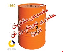 روغن موتور گازسوز ایرانول GICXLA 40 بشکه