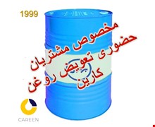 روغن موتور بهران آذران 40 CD بهران آذرخش ویژه بشکه 