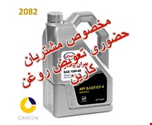 روغن موتور بهران پیشتاز  10W40 سه و نیم لیتری SJ