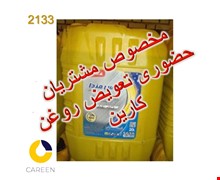 روغن موتور پارس مزدا سطل 20 بیست لیتری ( پاسارگاد سابق ) 40 CD