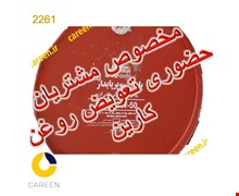 پارس سوپر پایدار اولترا CH4 20W50 بشکه 208 لیتری