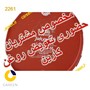 پارس سوپر پایدار اولترا CH4 20W50 بشکه 208 لیتری