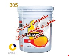 روغن موتور سپاهان دیزل اسپیدی 50 بیست لیتری سطل