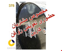 روغن موتور سپاهان دیزل اسپیدی 40 بشکه