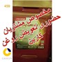 روغن موتور پارس پایدار CH4 20W50 بیست لیتری