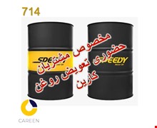 روغن موتور سپاهان دیزل اسپیدی 50 CD بشکه