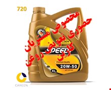 روغن موتور گلدن اسپیدی 20W50 چهار لیتری پلاستیکی