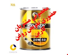 روغن موتور گلدن اسپیدی 20w50 چهار لیتری فلزی SF