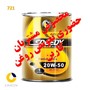 روغن موتور گلدن اسپیدی 20w50 چهار لیتری فلزی SF