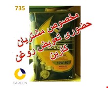 روغن موتور سوپر پاور اسپیدی 10W40 یک لیتری 