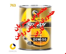 روغن موتور سپاهان طلایی اسپیدی یک لیتری فلزی