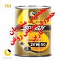 روغن موتور سپاهان طلایی اسپیدی یک لیتری فلزی