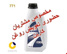 روغن موتور ایرانول الوند SAE 40 یک لیتری 