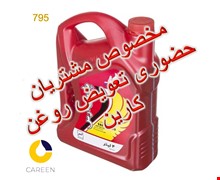 روغن موتور پارس ارس 20W50 چهار لیتری SG مظروف پلاستیکی