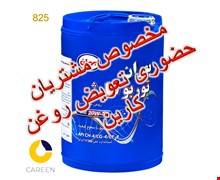 روغن موتور بهران توربو شارژ ۲۰W50 بیست لیتری