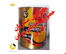 روغن موتور گلدن اسپیدی 20w50 یک لیتری فلزی SF