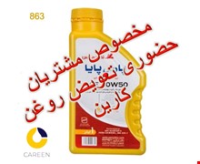 روغن موتور پارس پایا  SJ 20W50 یک لیتری 