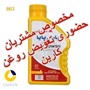 روغن موتور پارس پایا  SJ 20W50 یک لیتری 