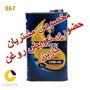 روغن موتور اسپیدی سوپر پاور SL 10W40 یک لیتری 